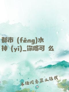 都市風(fēng)水神醫(yī)