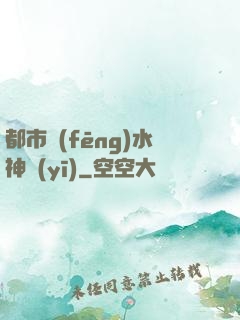 都市風(fēng)水神醫(yī)