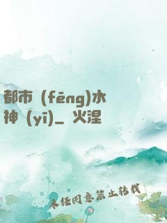 都市風(fēng)水神醫(yī)