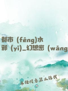 都市風(fēng)水邪醫(yī)