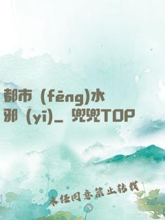 都市風(fēng)水邪醫(yī)