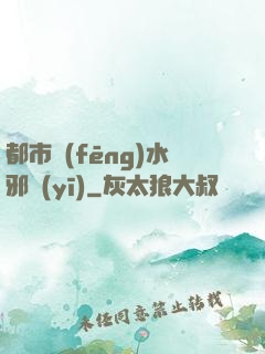 都市風(fēng)水邪醫(yī)