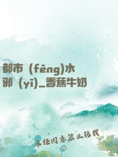都市風(fēng)水邪醫(yī)