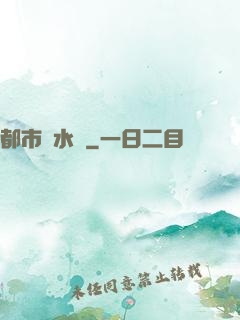 都市風水師