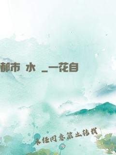都市風水師