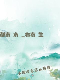 都市風水師