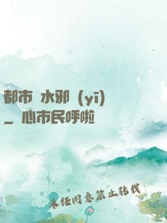 都市風水邪醫(yī)
