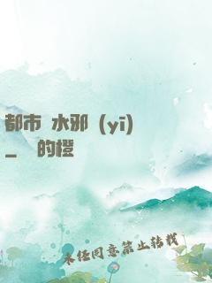 都市風水邪醫(yī)