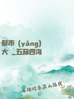都市養(yǎng)龍大師