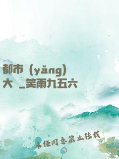 都市養(yǎng)龍大師