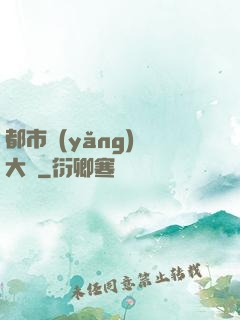 都市養(yǎng)龍大師