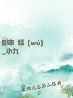 都市龍婿無(wú)雙