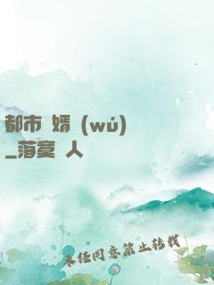 都市龍婿無(wú)雙