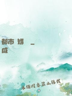 都市龍婿無雙