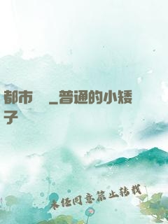 都市龍帥