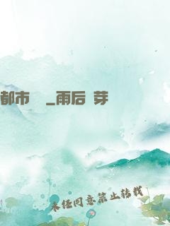 都市龍帥