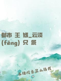 都市龍王贅婿
