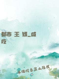 都市龍王贅婿