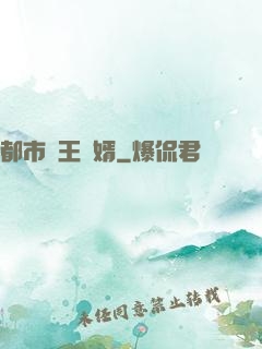 都市龍王贅婿