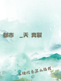 都市龍鷹