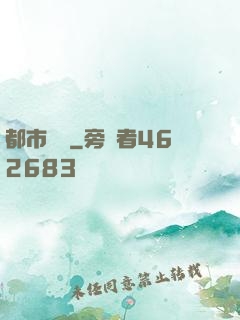 都市龍鷹
