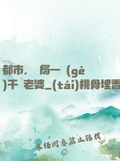 都市，開局一個(gè)千億老婆