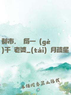 都市，開局一個(gè)千億老婆