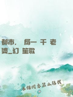 都市，開局一個千億老婆