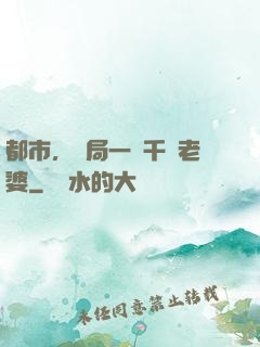都市，開局一個千億老婆
