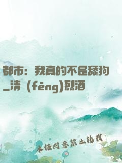 都市：我真的不是舔狗