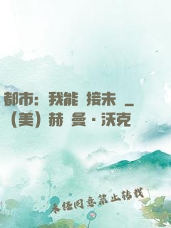 都市：我能連接未來