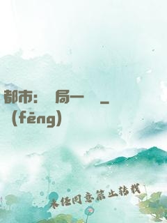 都市：開局一萬億