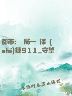 都市：開局一輛保時(shí)捷911