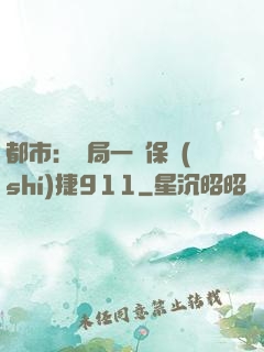 都市：開局一輛保時(shí)捷911