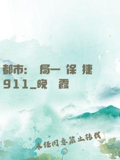 都市：開局一輛保時捷911
