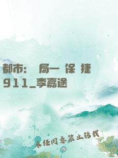 都市：開局一輛保時捷911
