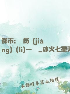 都市：開局獎(jiǎng)勵(lì)一億億