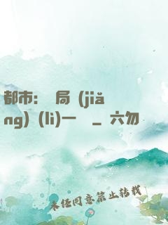 都市：開局獎(jiǎng)勵(lì)一億億