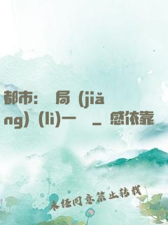 都市：開局獎(jiǎng)勵(lì)一億億