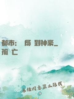 都市：開局簽到神豪