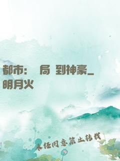 都市：開局簽到神豪