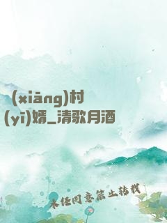鄉(xiāng)村醫(yī)婿