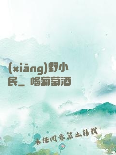 鄉(xiāng)野小漁民