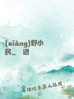鄉(xiāng)野小漁民