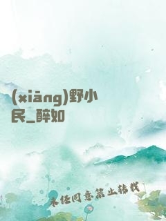 鄉(xiāng)野小漁民