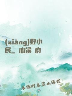 鄉(xiāng)野小漁民