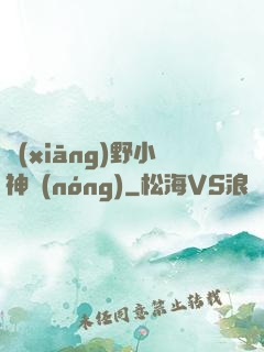 鄉(xiāng)野小神農(nóng)
