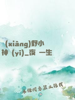 鄉(xiāng)野小神醫(yī)