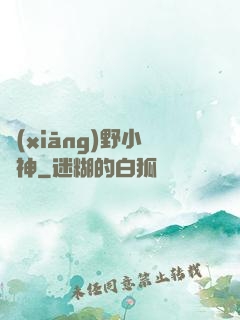 鄉(xiāng)野小藥神