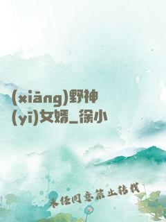 鄉(xiāng)野神醫(yī)女婿